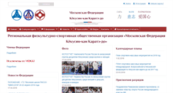 Desktop Screenshot of mfkarate.ru